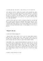 [국제경영] 롯데리아의 중국 진출-9