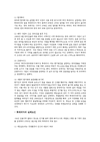 [국제경영] 롯데리아의 중국 진출-11