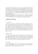 [국제경영] 롯데리아의 중국 진출-13