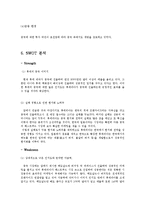 [국제경영] 롯데리아의 중국 진출-14