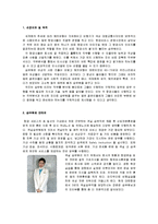 승무원 직무분석-2