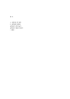 승무원 직무분석-6