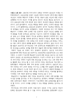 [거시경제학] 부의 탄생-7