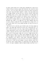 [거시경제학] 부의 탄생-8