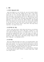 통계자료의 왜곡과 해결방안-3