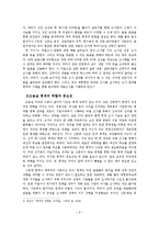 통계자료의 왜곡과 해결방안-6