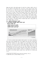 통계자료의 왜곡과 해결방안-7