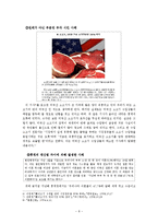 통계자료의 왜곡과 해결방안-8