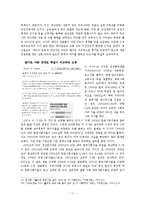통계자료의 왜곡과 해결방안-11
