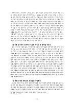 통계자료의 왜곡과 해결방안-13