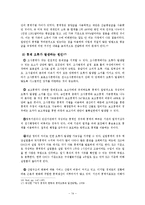 통계자료의 왜곡과 해결방안-14