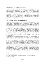 통계자료의 왜곡과 해결방안-19