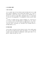 [호텔관광경영개론] 시티투어-4