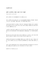 [호텔관광경영개론] 시티투어-6