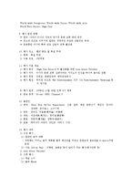 아시아 뮤직 페스티벌 이벤트기획서-4