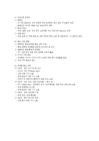 아시아 뮤직 페스티벌 이벤트기획서-5