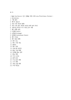 아시아 뮤직 페스티벌 이벤트기획서-10