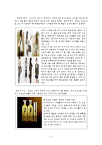 [소비자행동] 집단내 커뮤니케이션과 집단간 커뮤니케이션-11