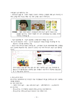 [소비자행동] 집단내 커뮤니케이션과 집단간 커뮤니케이션-15