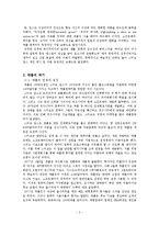 [경영과 정보기술] 애플 실패에서 성공까지 -기술과 디자인의 힘-4