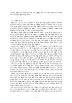[경영과 정보기술] 애플 실패에서 성공까지 -기술과 디자인의 힘-5