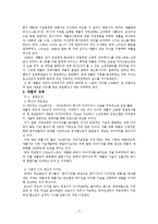 [경영과 정보기술] 애플 실패에서 성공까지 -기술과 디자인의 힘-6