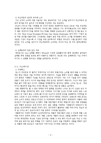 [경영과 정보기술] 애플 실패에서 성공까지 -기술과 디자인의 힘-7