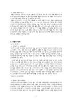 [경영과 정보기술] 애플 실패에서 성공까지 -기술과 디자인의 힘-8