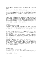 [경영과 정보기술] 애플 실패에서 성공까지 -기술과 디자인의 힘-9
