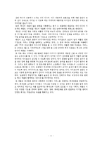 [경영과 정보기술] 애플 실패에서 성공까지 -기술과 디자인의 힘-12