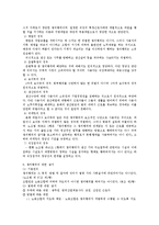 [노동법] 쟁의행위-5