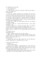 [노동법] 쟁의행위-6