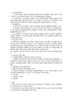 [노동법] 쟁의행위-8