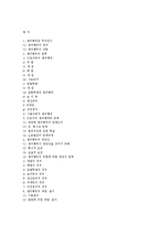[노동법] 쟁의행위-9
