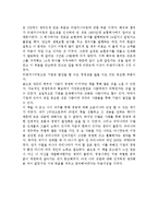 [독후감] `경영의 교양을 읽는다`를 읽고-5