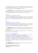 [소비자의사결정] 탐색과 학습을 조장하는 광고와 이와 반대되는 광고-6