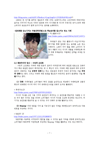 [소비자의사결정] 탐색과 학습을 조장하는 광고와 이와 반대되는 광고-7