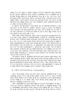 지속가능경영, 기업의 사회공헌과 그 활용방안-6