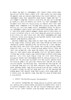 지속가능경영, 기업의 사회공헌과 그 활용방안-7