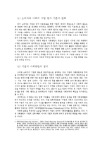 지속가능경영, 기업의 사회공헌과 그 활용방안-9