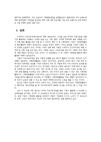 지속가능경영, 기업의 사회공헌과 그 활용방안-11