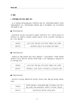 [투자] 주택마련을 위한 저축 상품-3