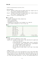 [투자] 주택마련을 위한 저축 상품-8