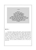 [리더십] CEO 김성주-2