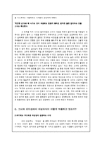 [리더십] CEO 김성주-6