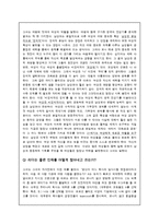 [리더십] CEO 김성주-8