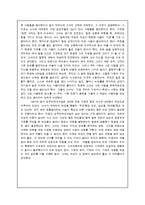 [리더십] CEO 김성주-9