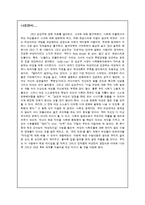 [리더십] CEO 김성주-10