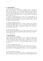 [법사회학] 안락사의 허용여부에 대한 고찰-3