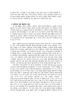 [법사회학] 안락사의 허용여부에 대한 고찰-4